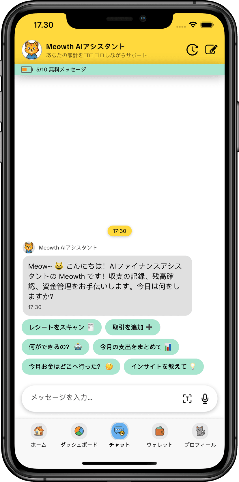 MoneyKu AIアシスタント