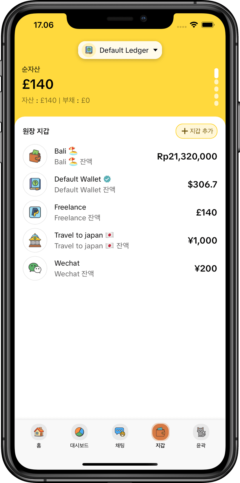 MoneyKu 멀티 지갑 관리